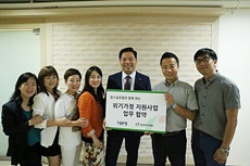 탑스글로벌과 함께 위기가정 지원